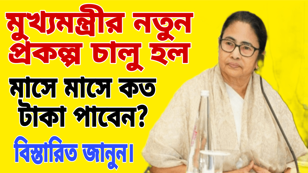 স্নেহের পরশ প্রকল্প