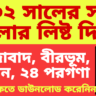 2002 Voter List Download