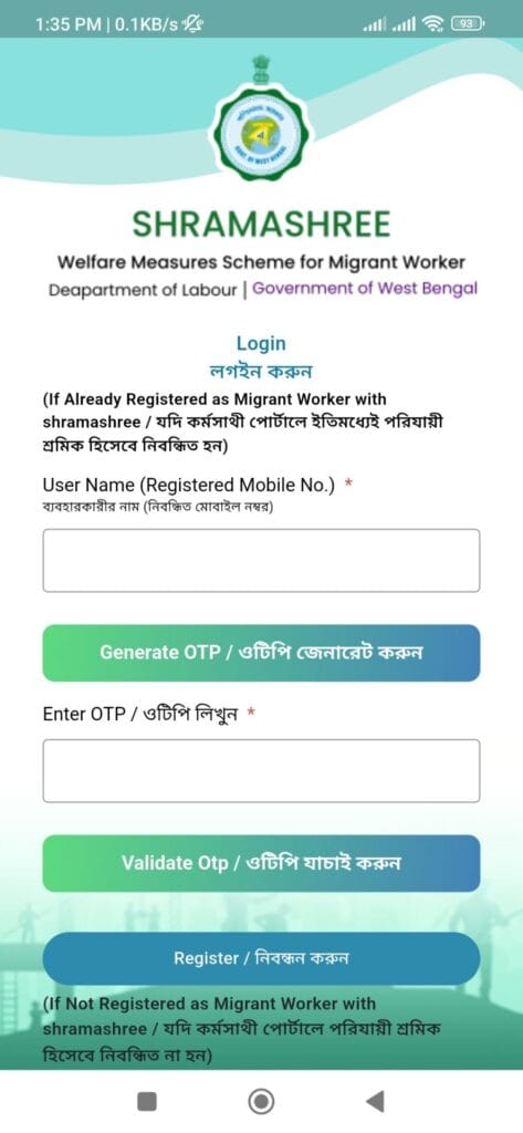 Shramashree App Download 2025