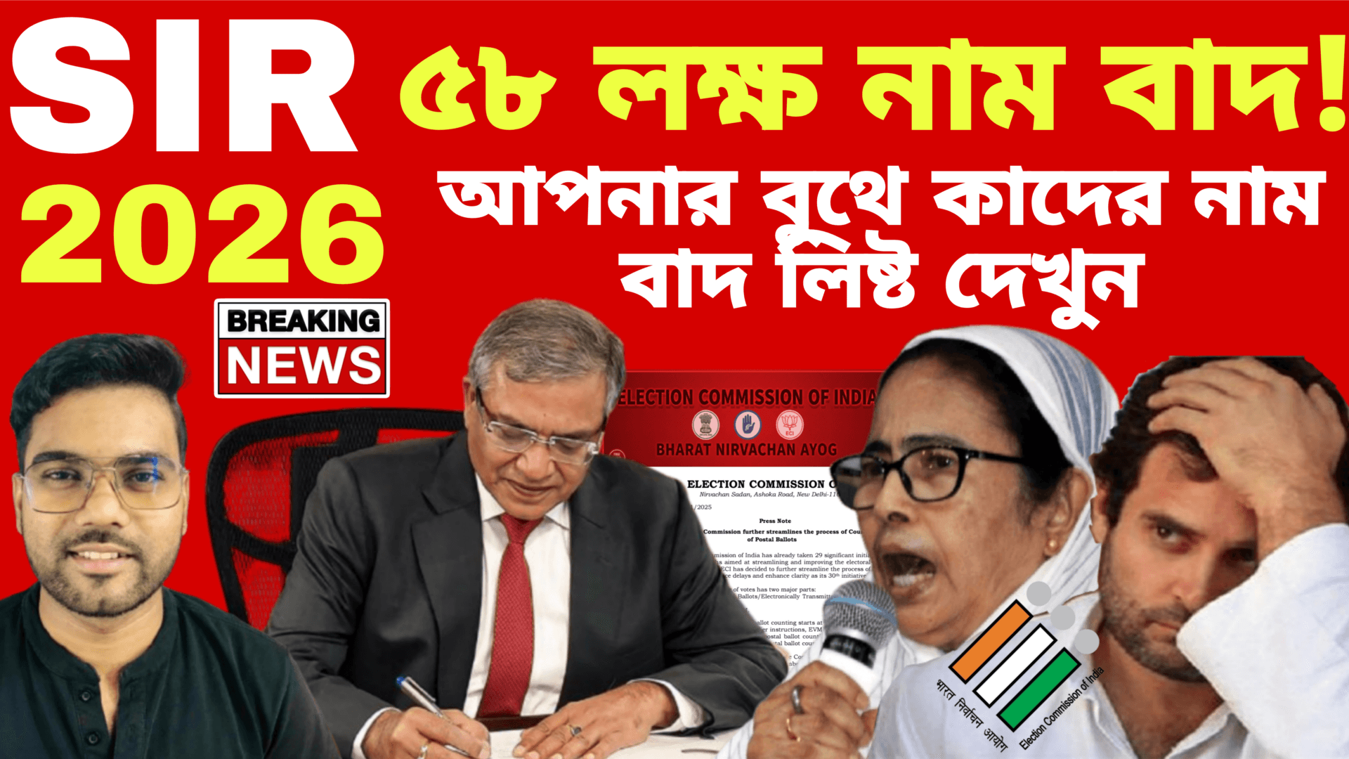 SIR Draft Roll West Bengal