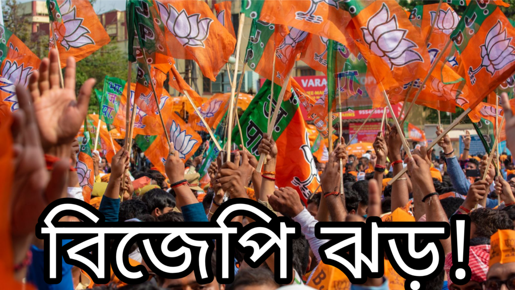 BJP Win 2026