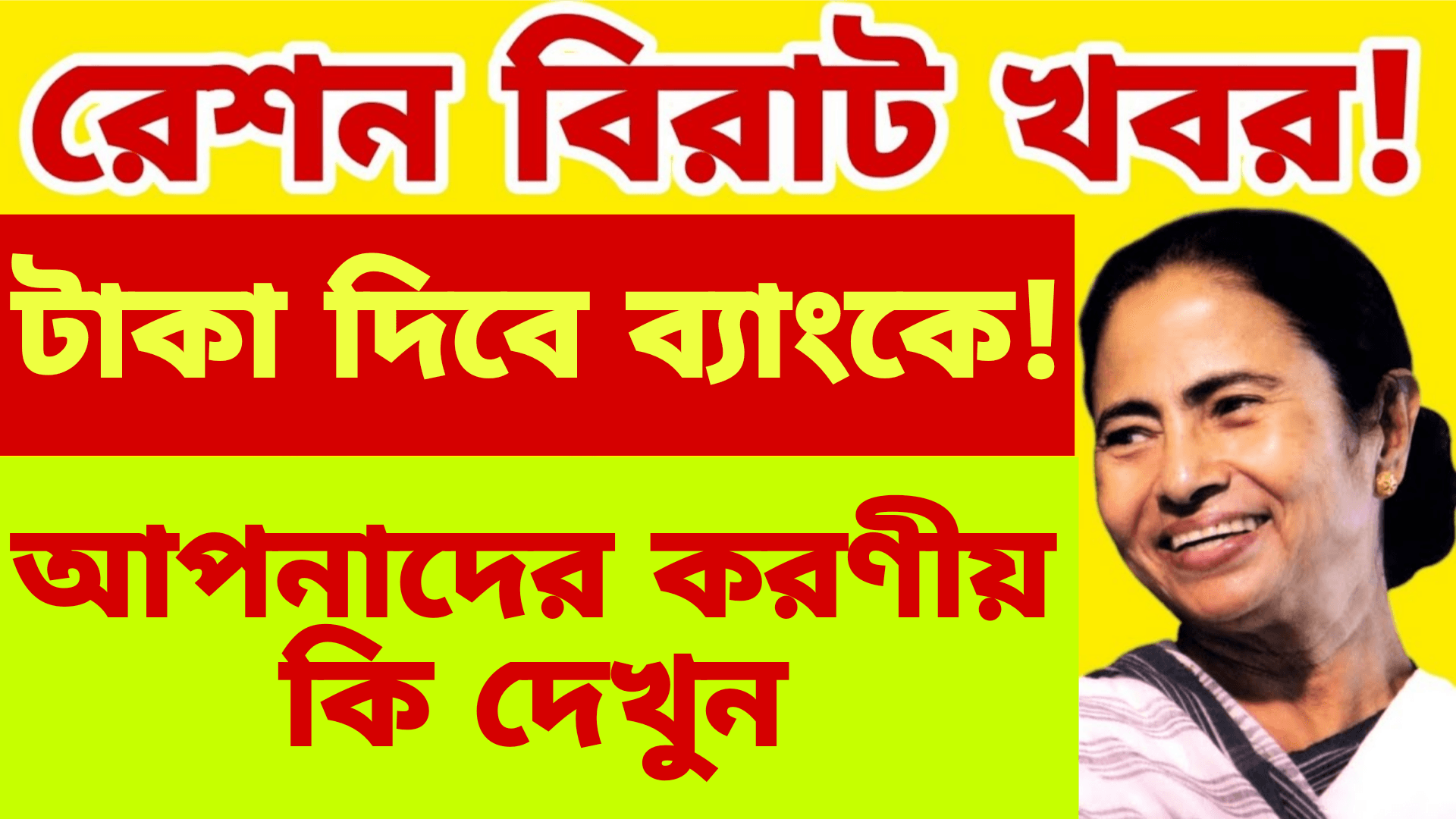 Ration Big Update 2026