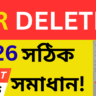SIR 2026 Deleted Voters