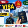 LTV Visa 2026